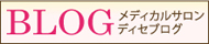 deesseブログ