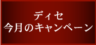 Web Campaign